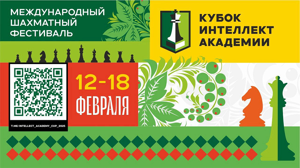 Подпишись на Телеграмм-канал фестиваля (ссылка внутри)